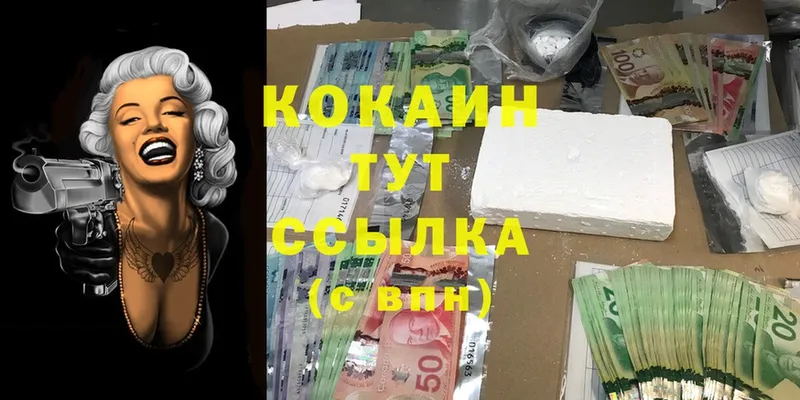 COCAIN Эквадор  где найти наркотики  Калязин 