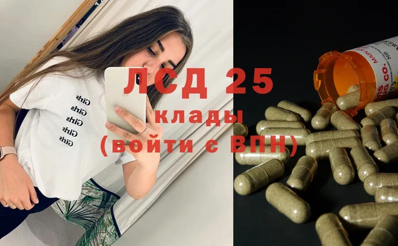 Лсд 25 экстази кислота  наркотики  Калязин 