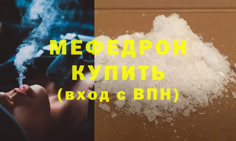 Мефедрон кристаллы  цены   Калязин 