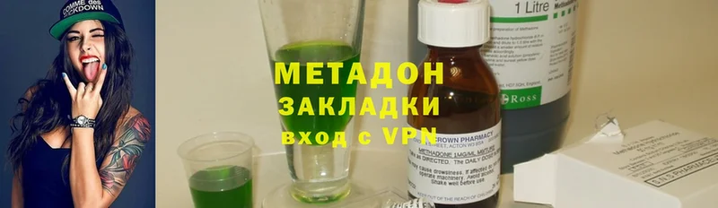 МЕТАДОН methadone Калязин